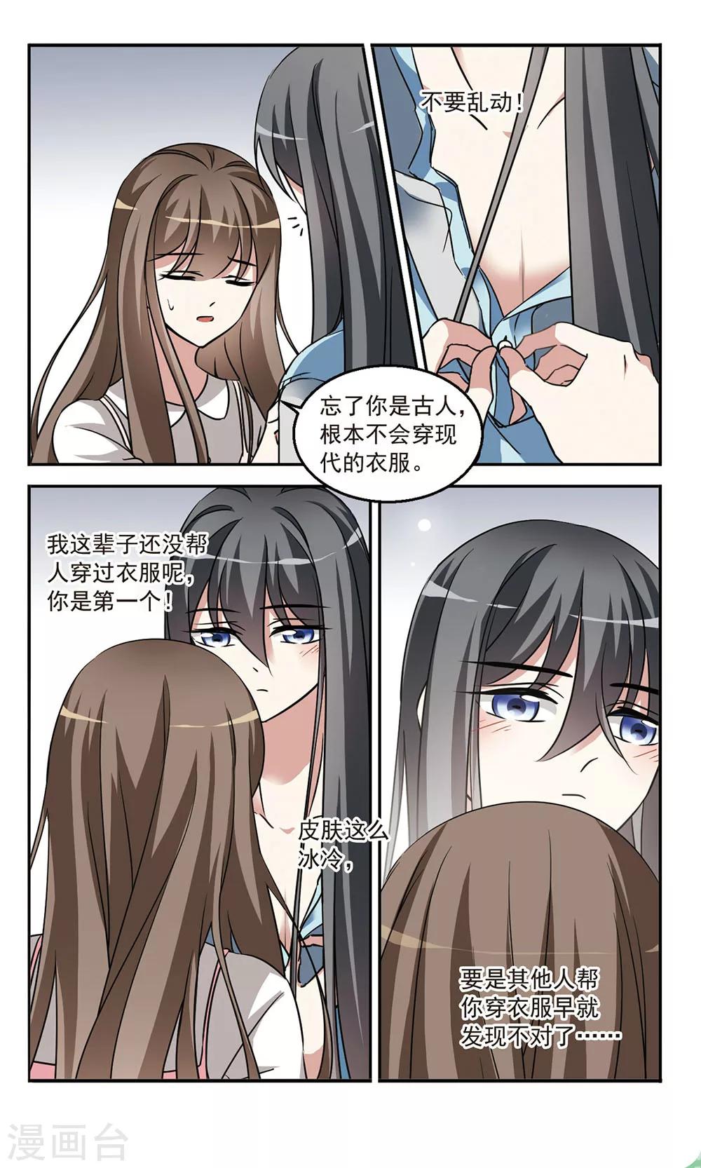 第4话 商场见闻3
