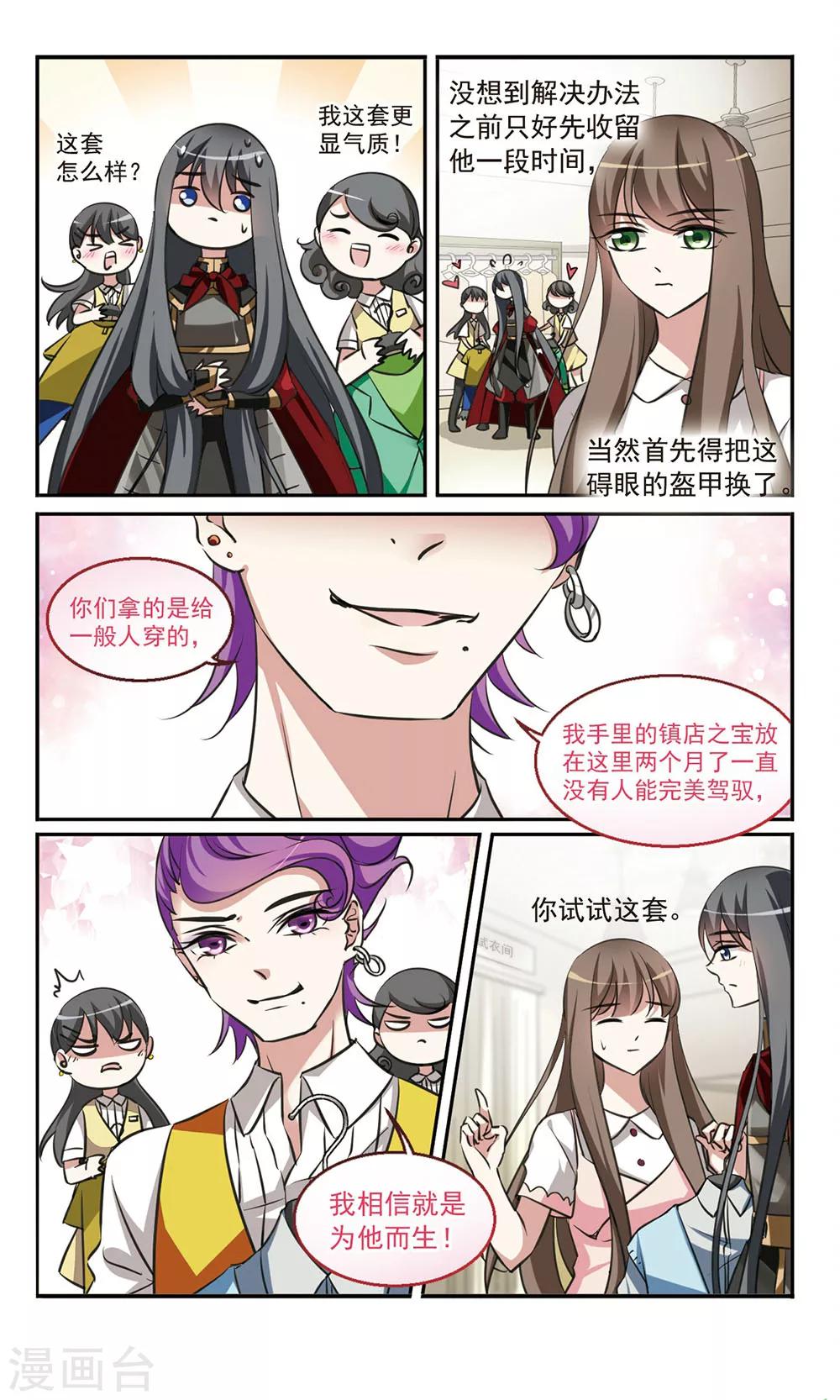 第3话 甩不掉的麻烦11