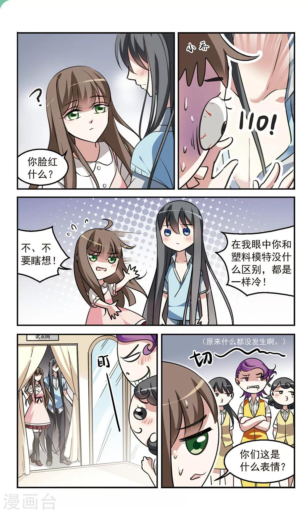 第4话 商场见闻4