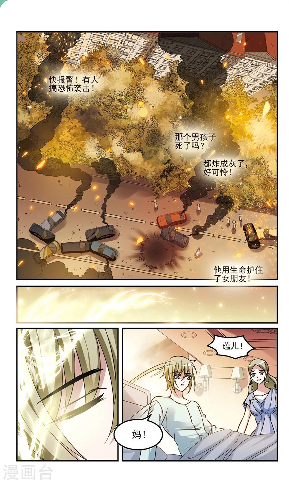 第8话 再会8