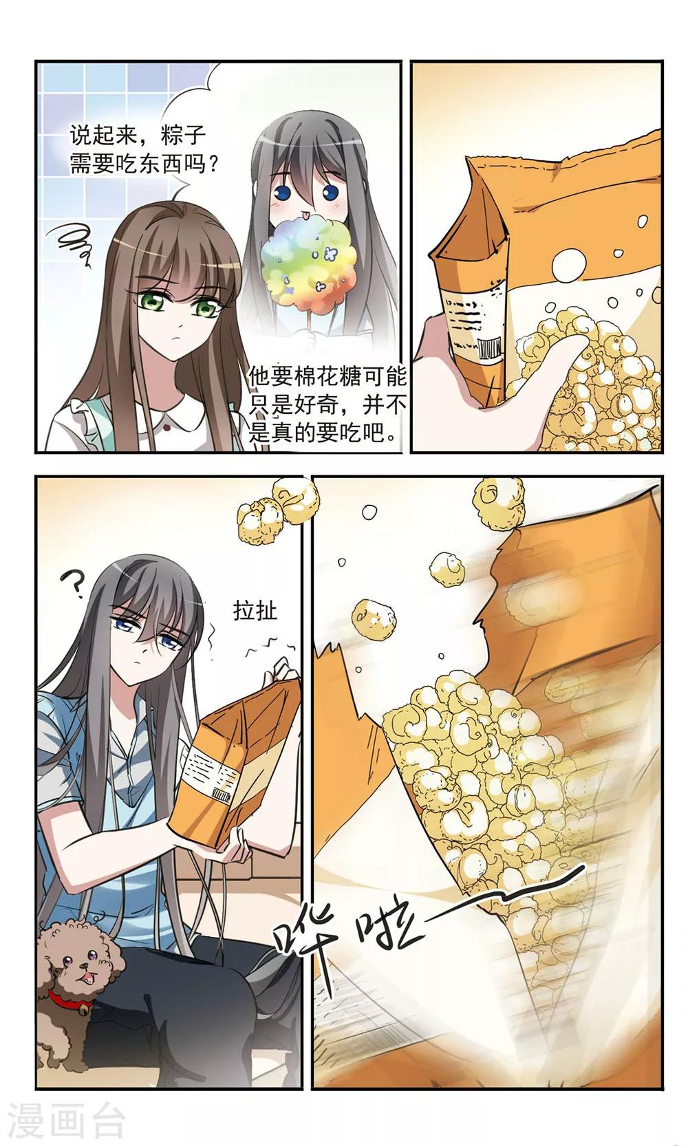 第5话 奇特家庭7
