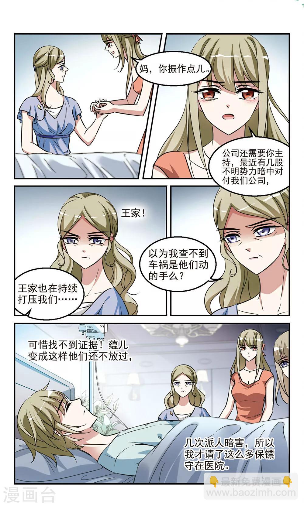 第7话 背后阴谋5