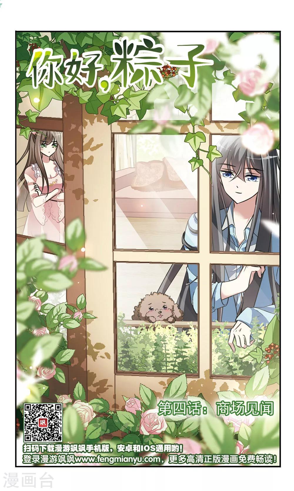 第4话 商场见闻0
