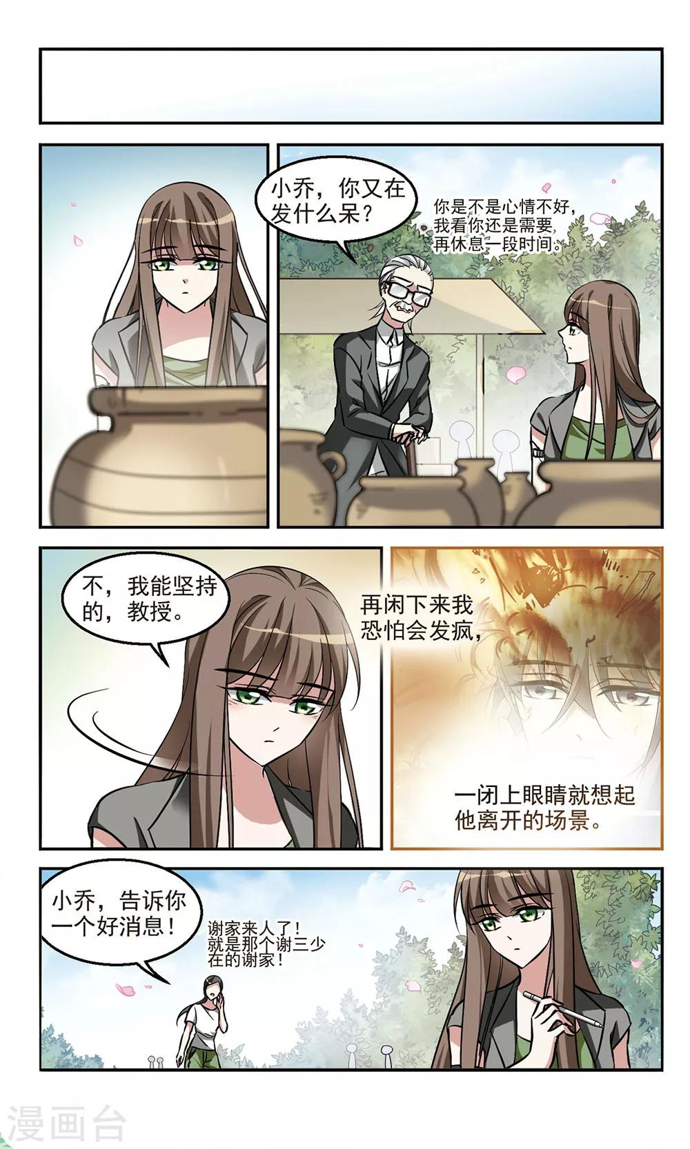 第8话 再会10