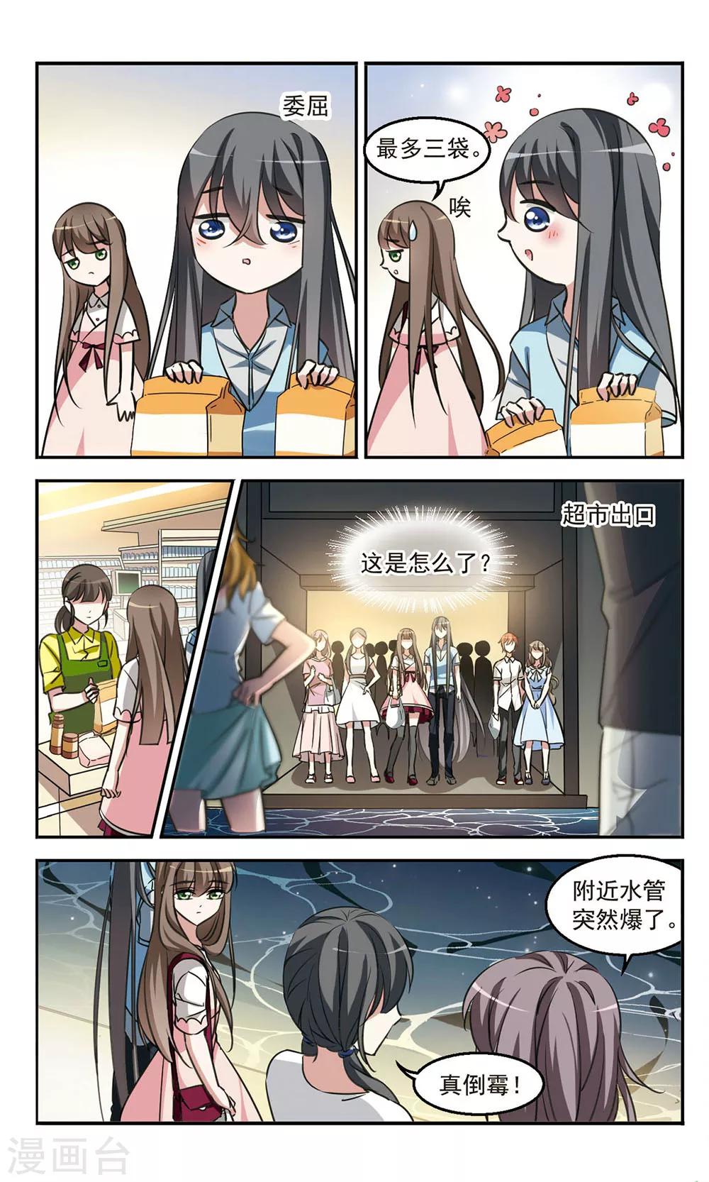 第6话 阴谋初现3