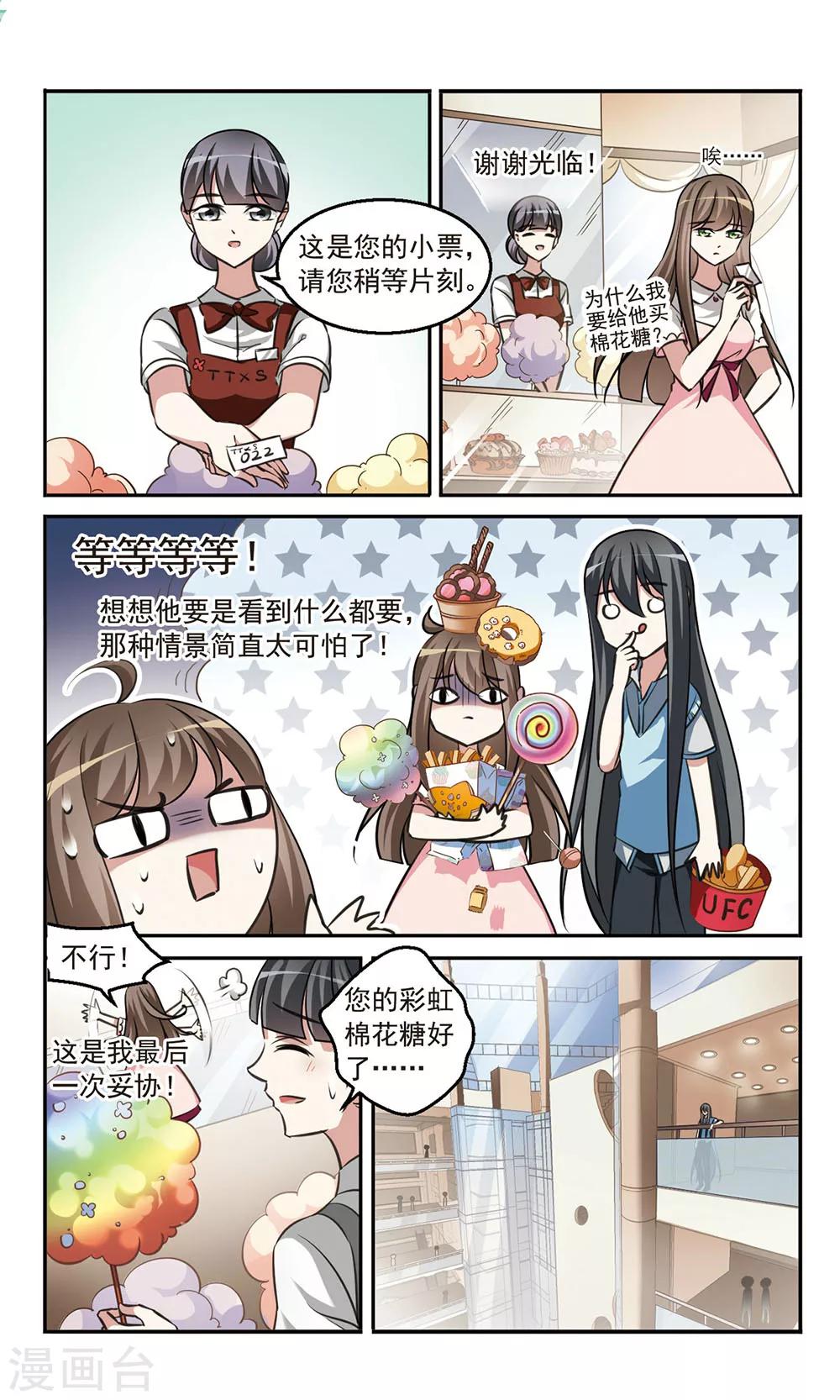 第4话 商场见闻8
