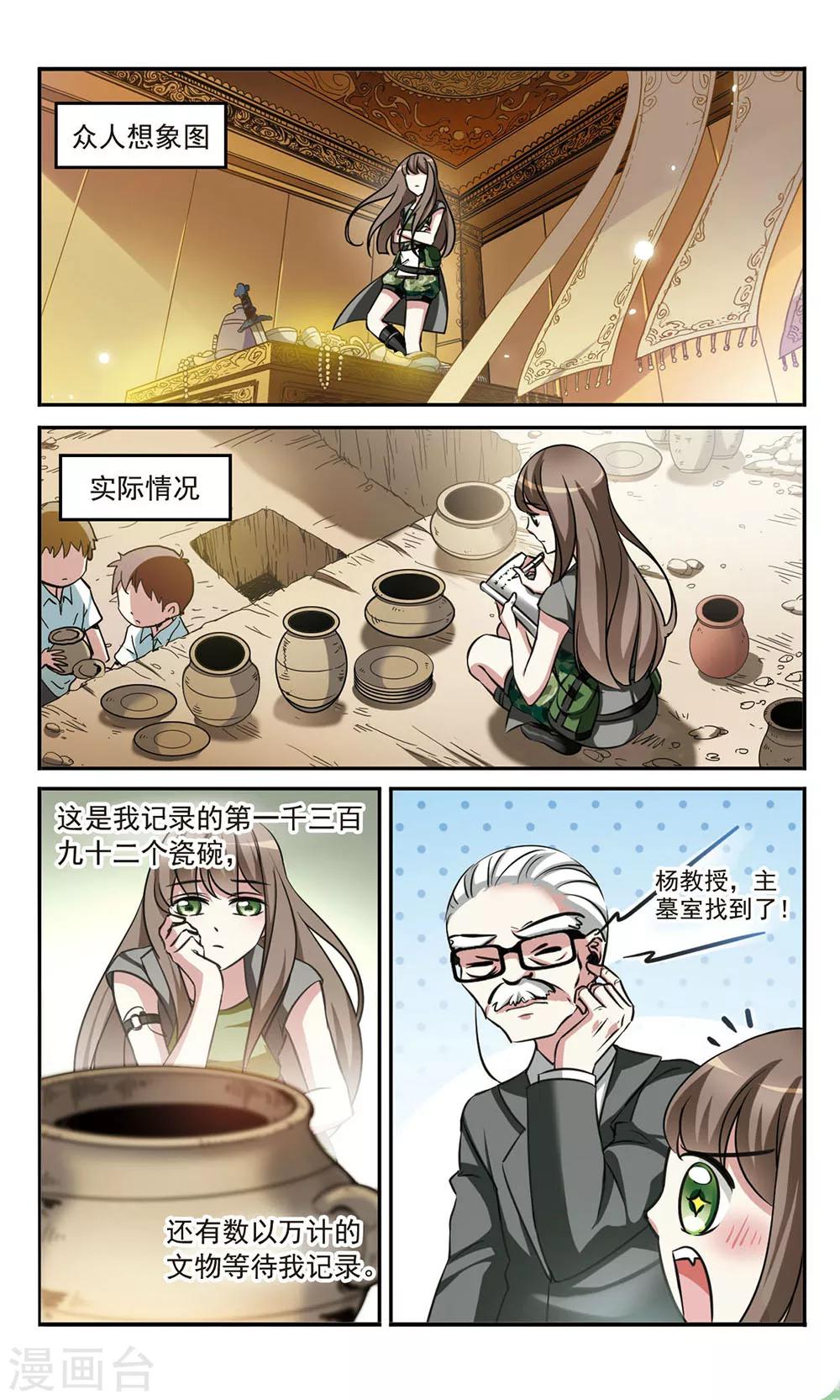 第1话 墓地邂逅3