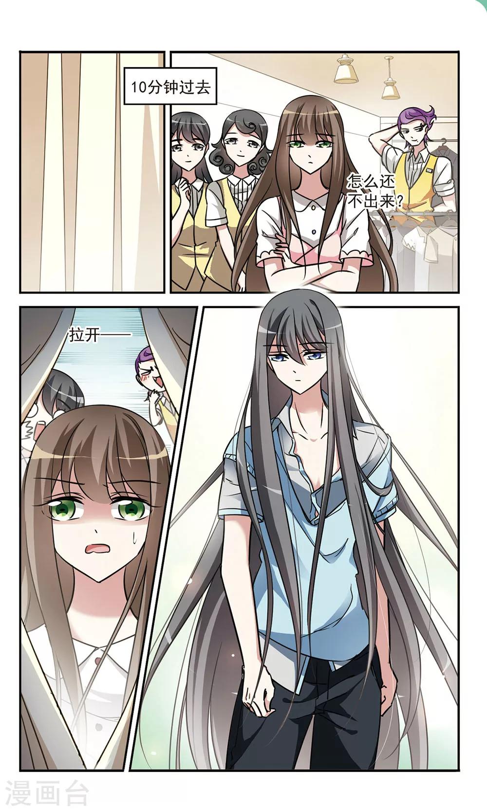 第4话 商场见闻1