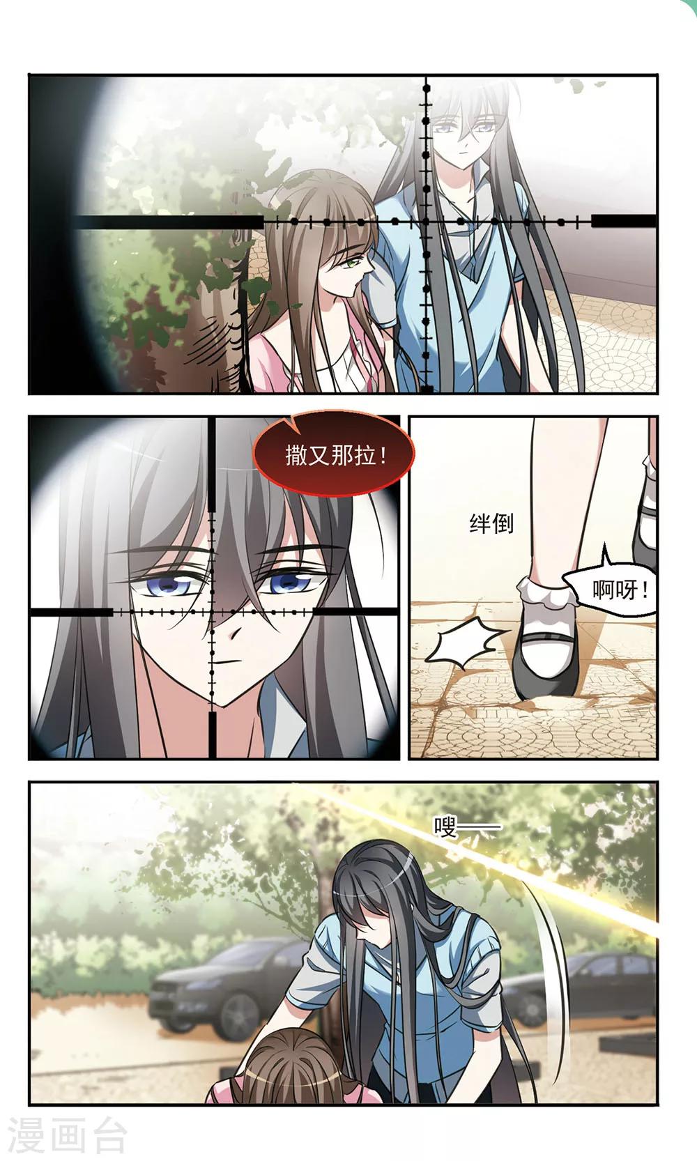 第7话 背后阴谋9