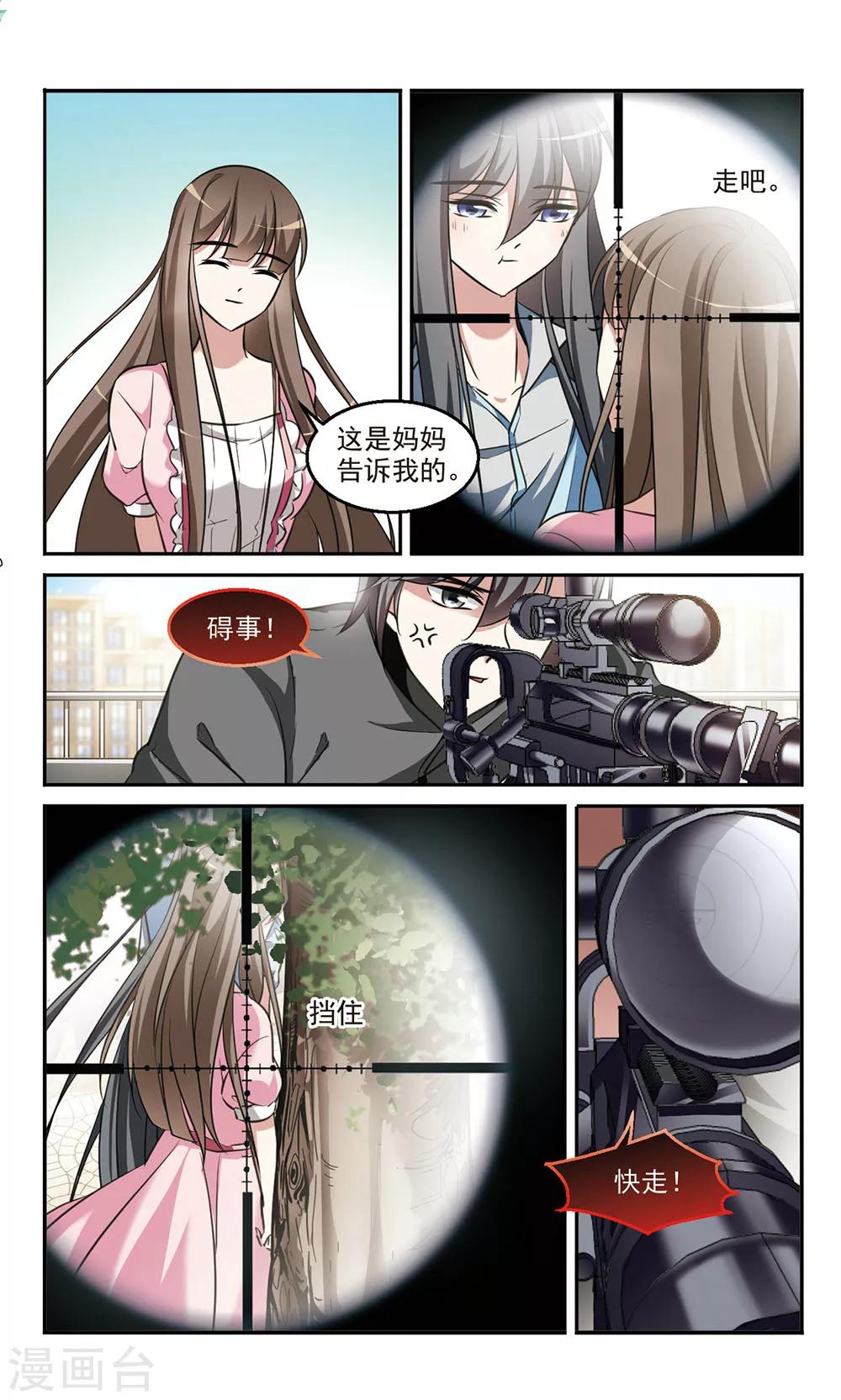 第7话 背后阴谋8