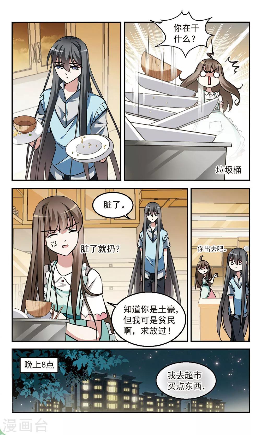 第5话 奇特家庭10