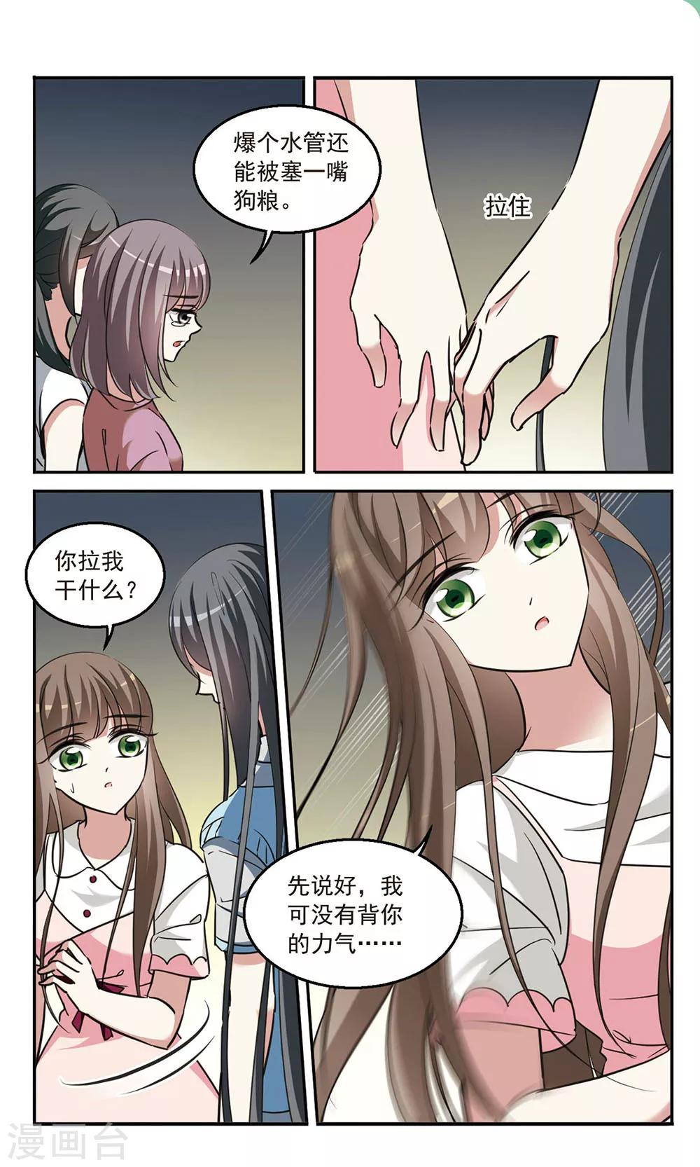 第6话 阴谋初现5
