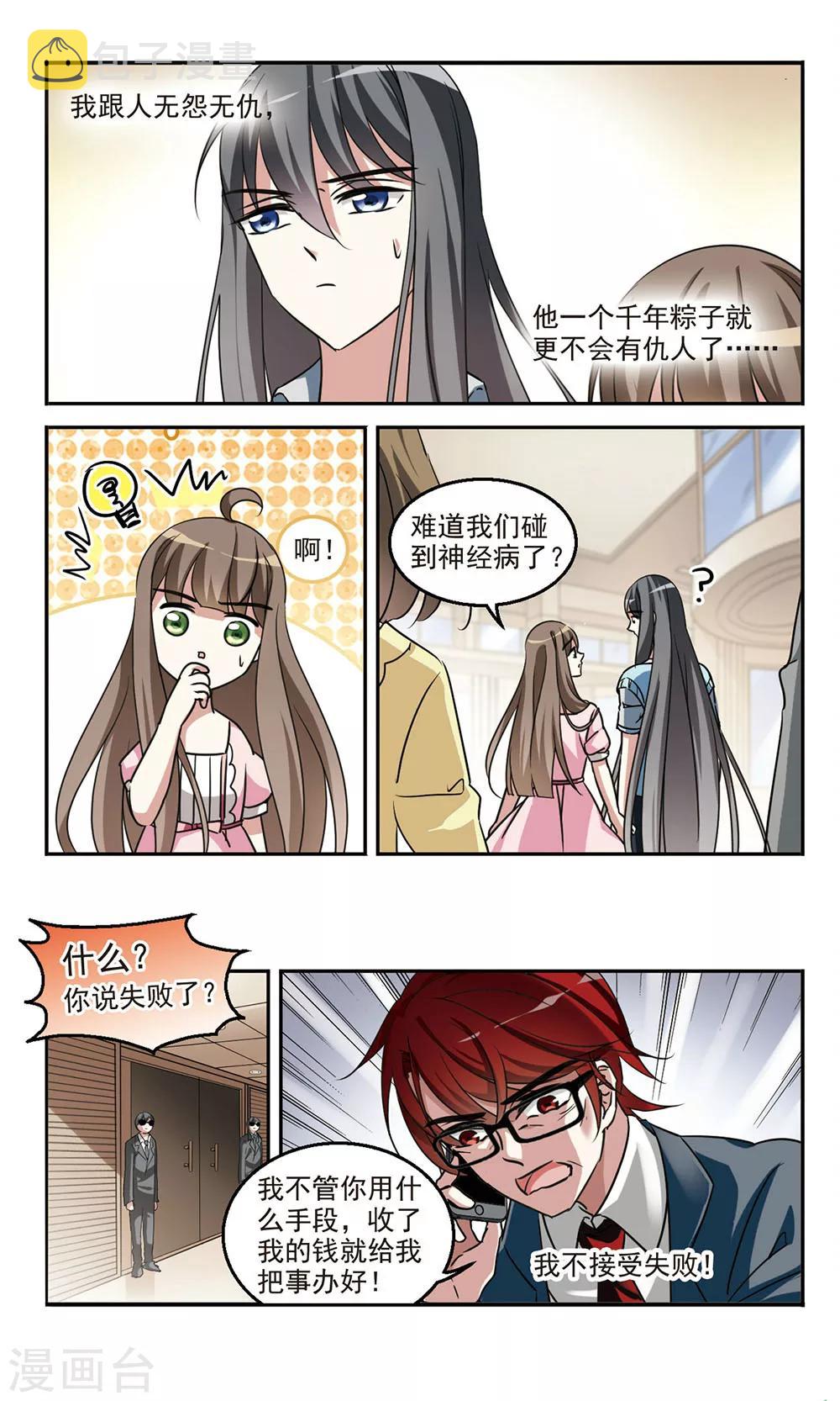 第8话 再会3