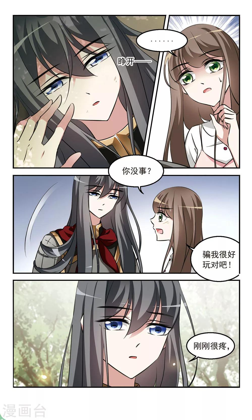 第3话 甩不掉的麻烦6