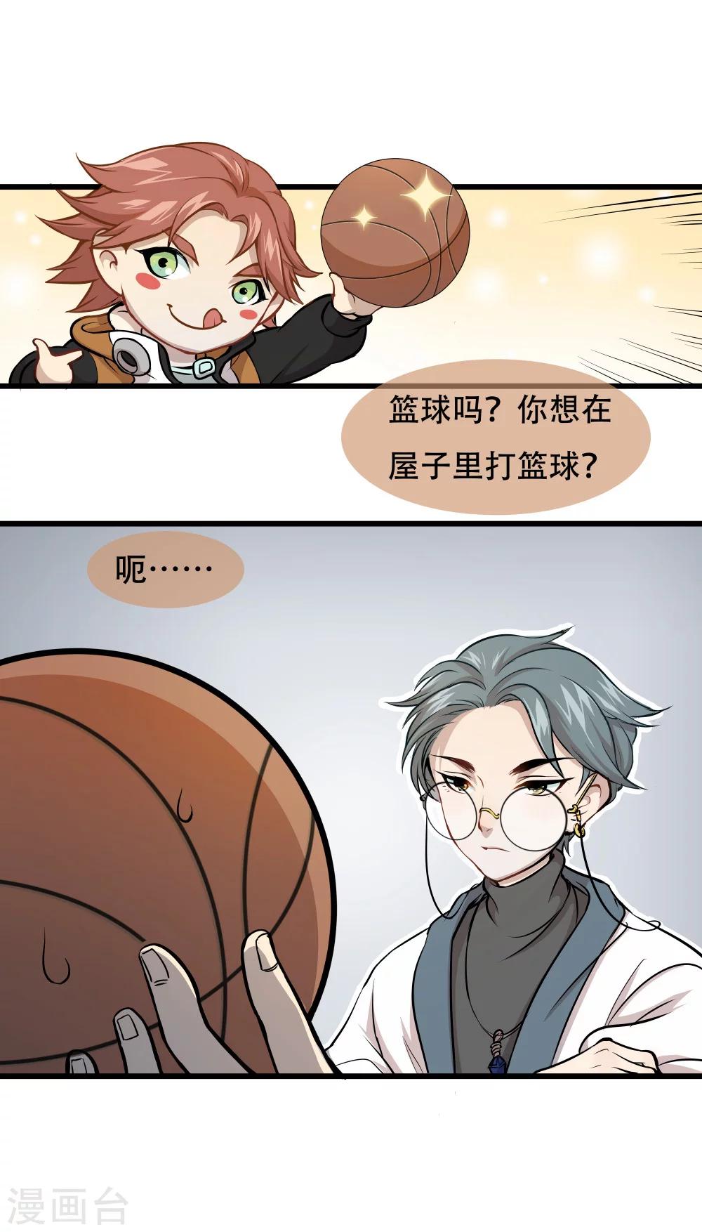 第1话 赌局4