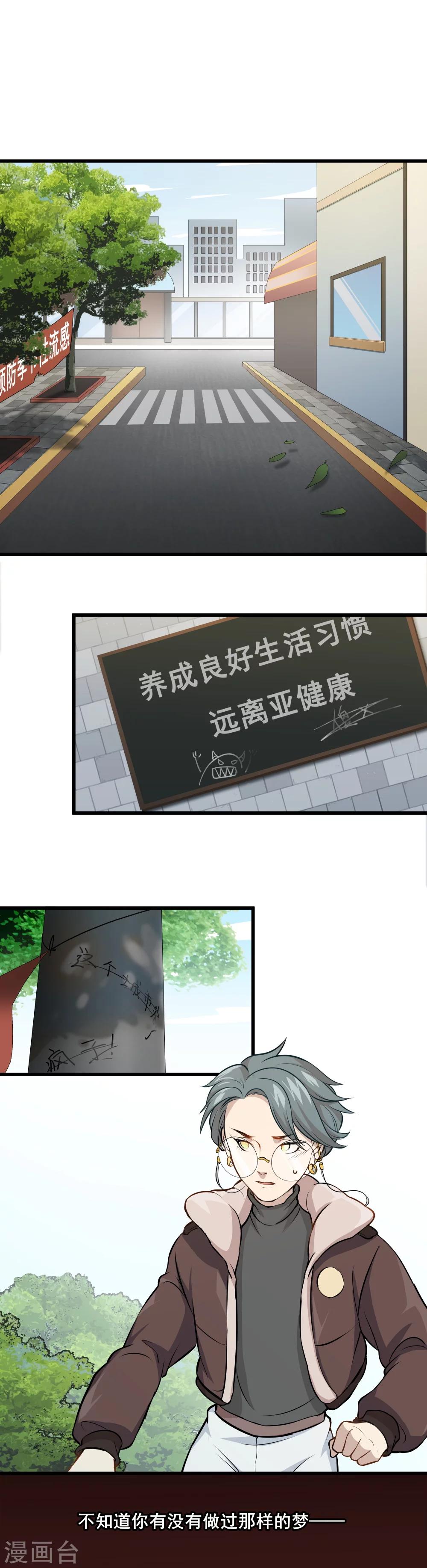 第6话 他们已经死了0
