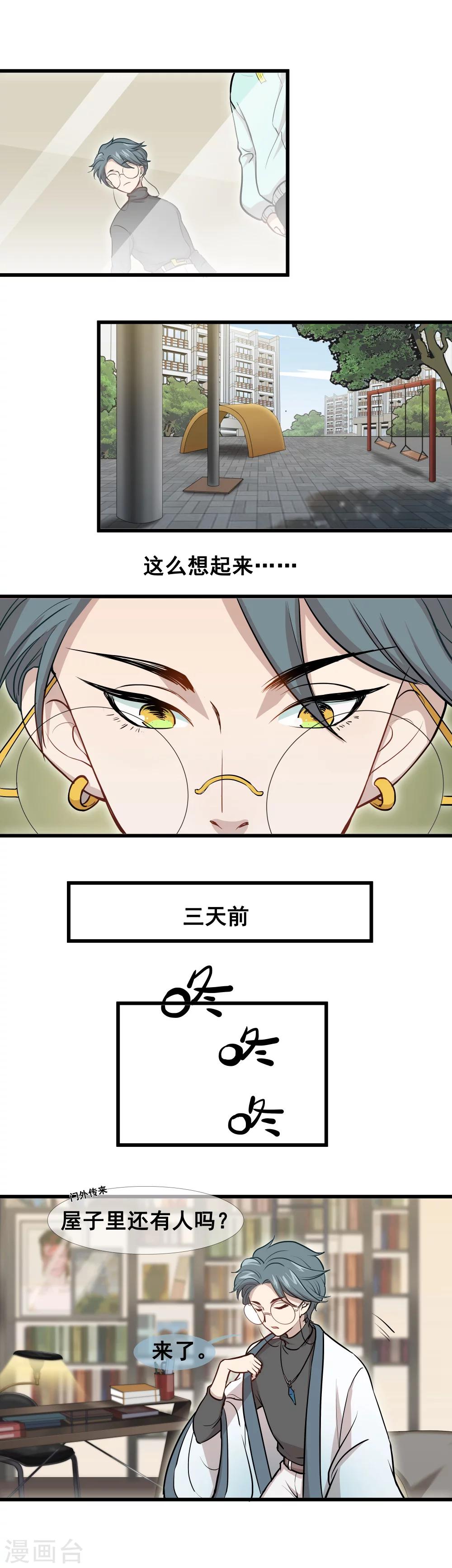第3话 少了一个10