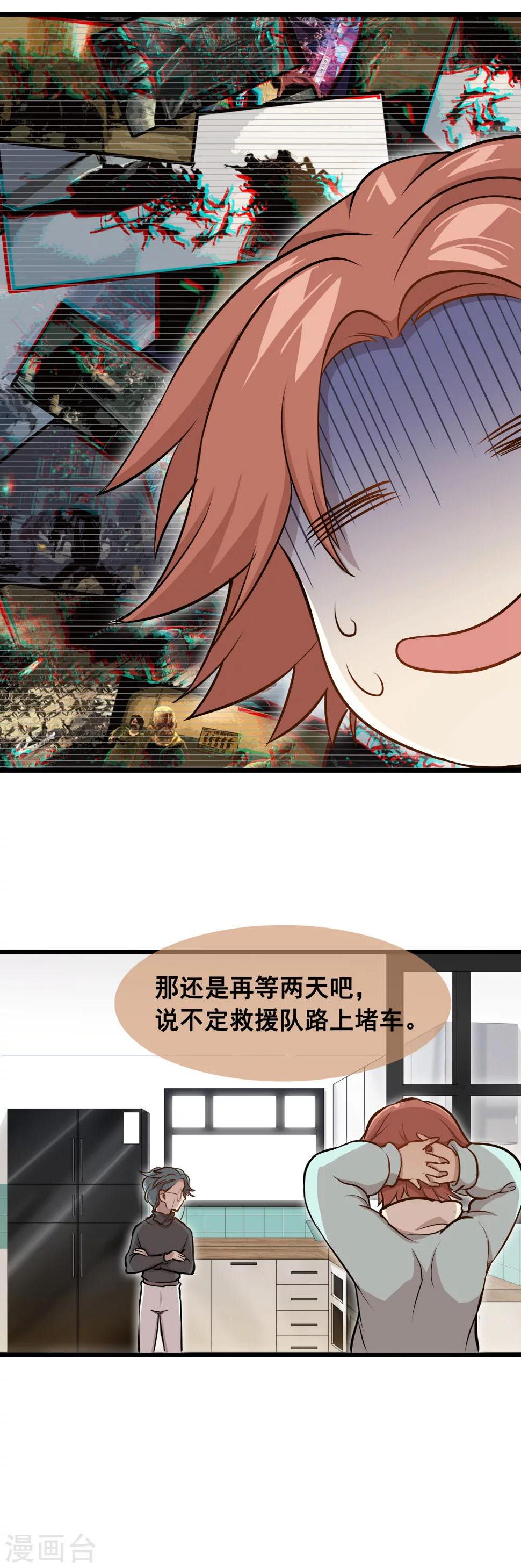 第4话 少了一个26