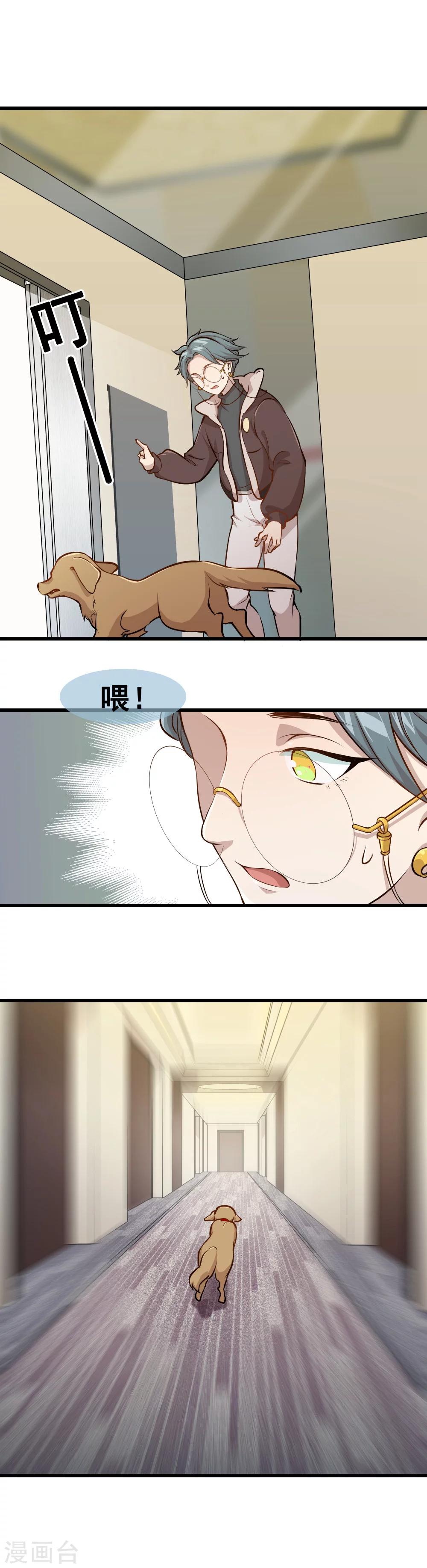 第5话 你也被抛弃了吗？11