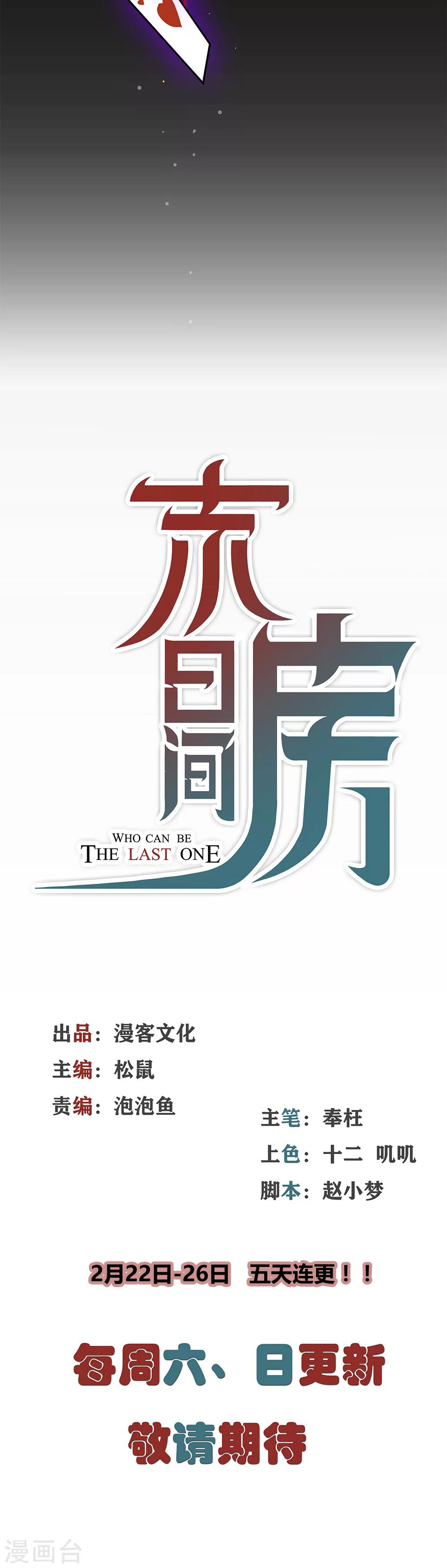 预告6