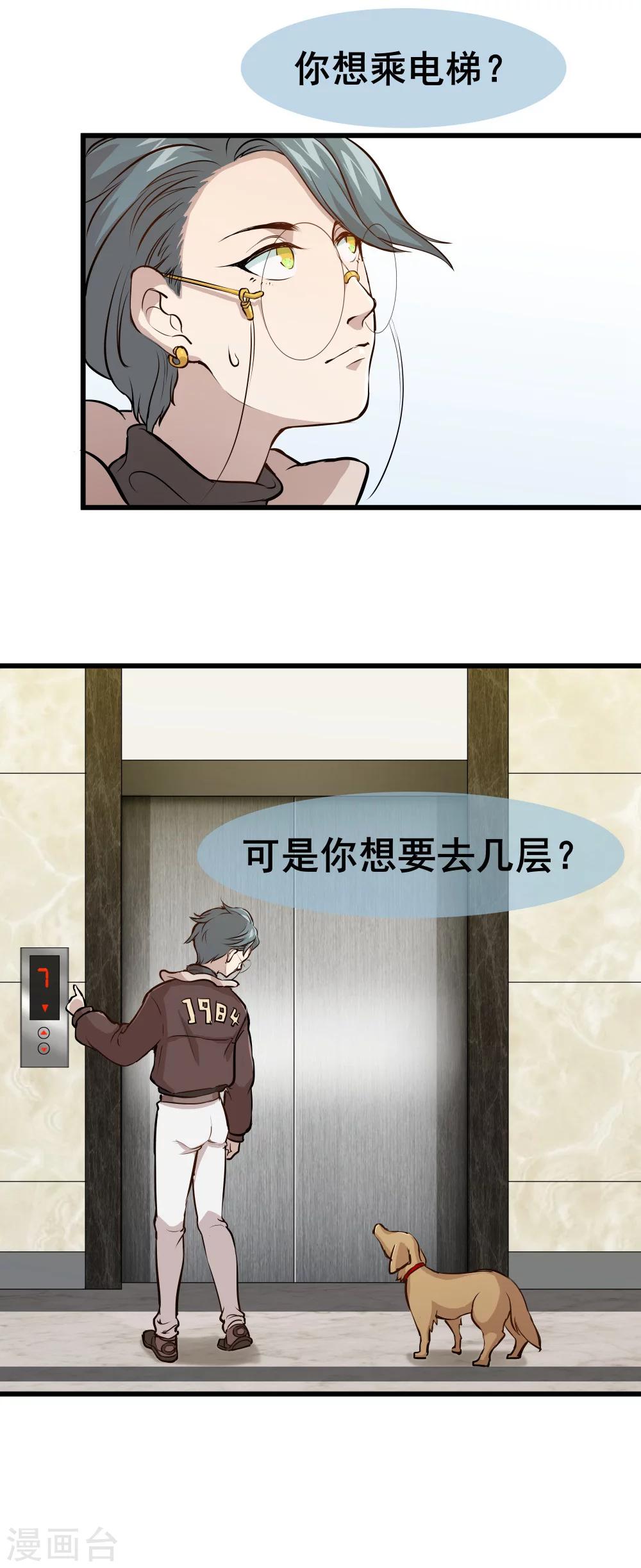 第5话 你也被抛弃了吗？9