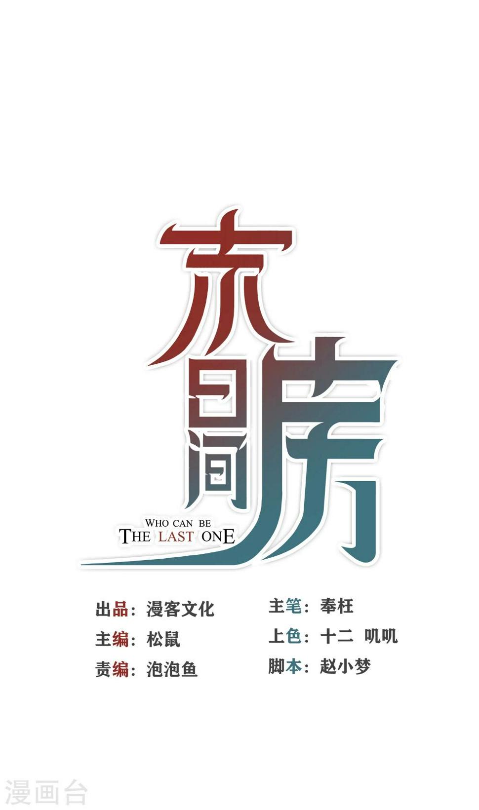 第7话 R病毒0