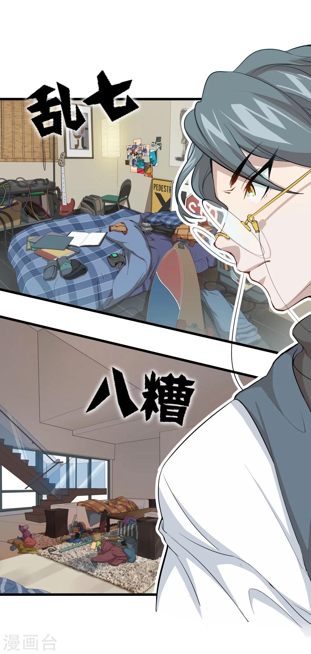 第1话 赌局9
