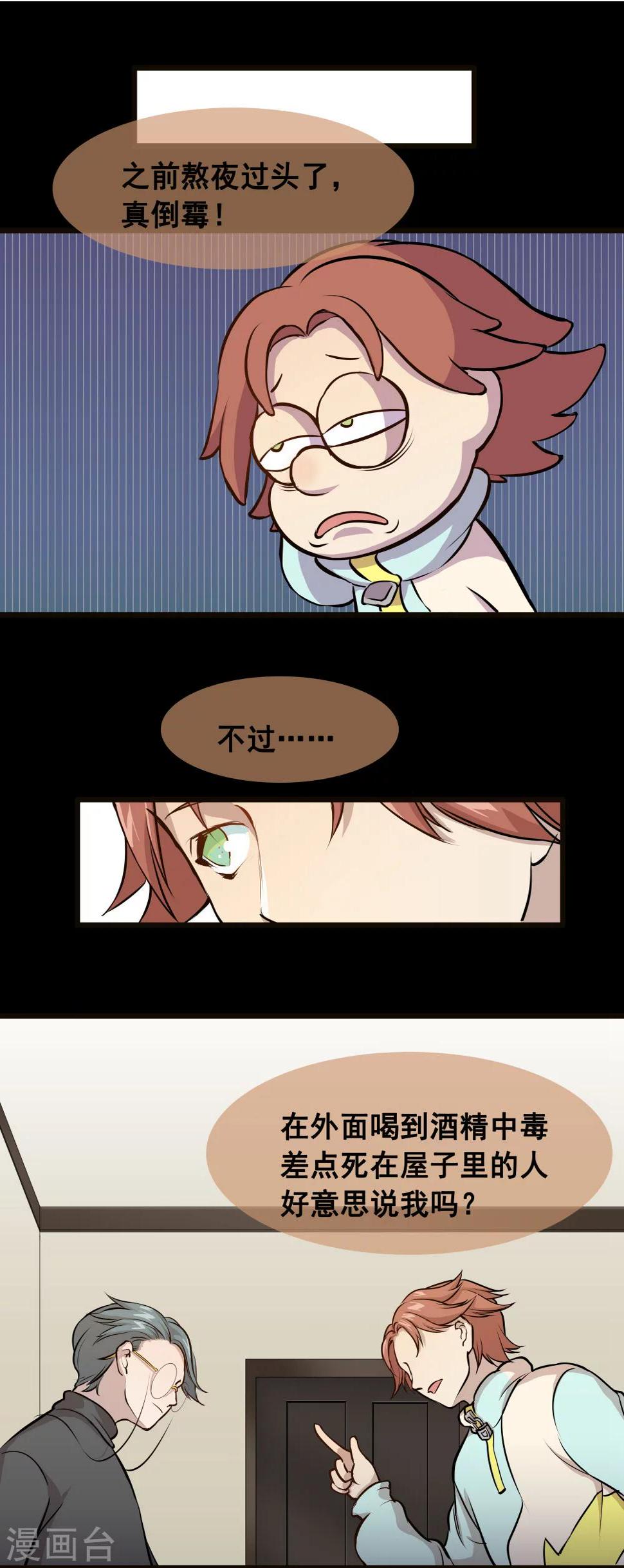 第4话 少了一个23
