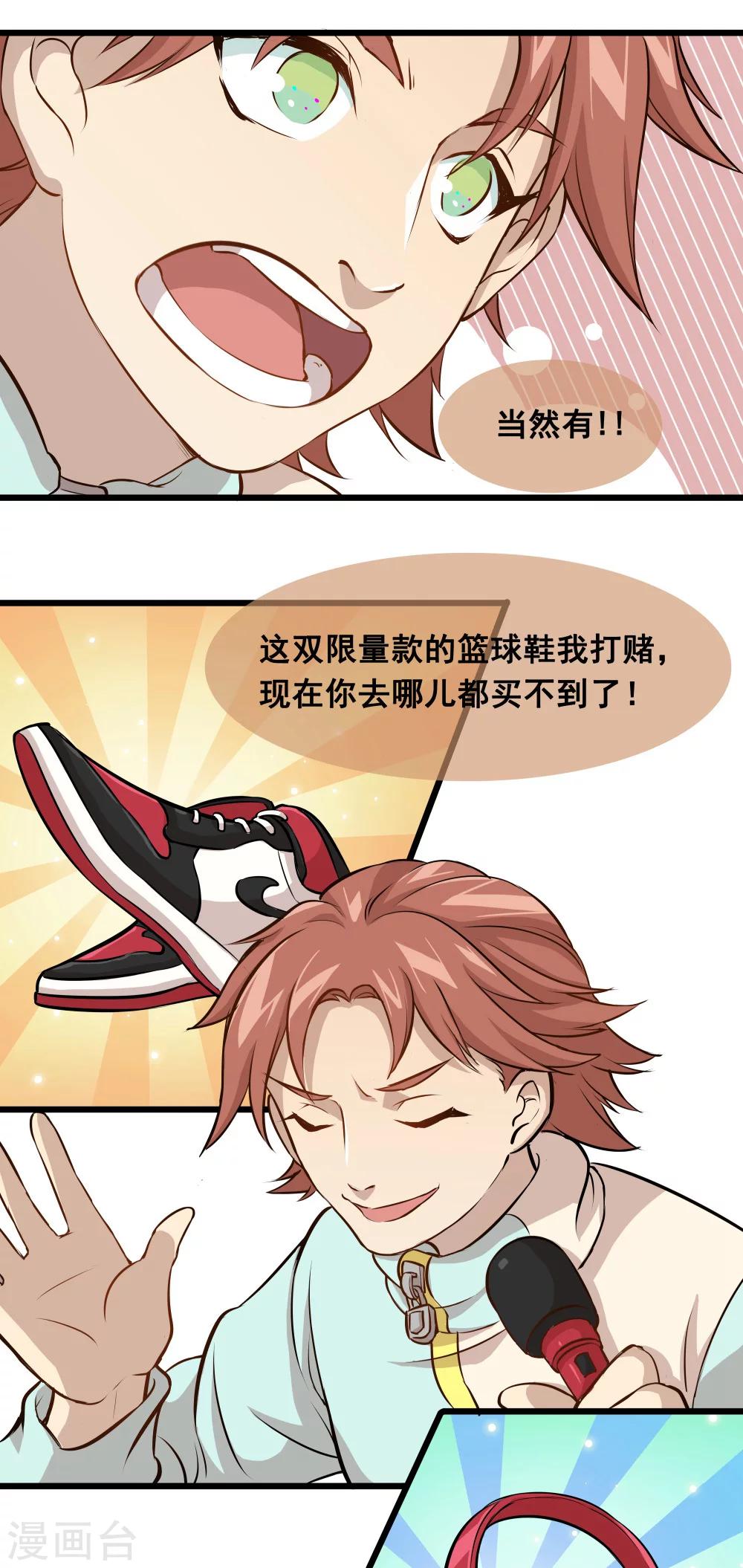 第3话 少了一个18