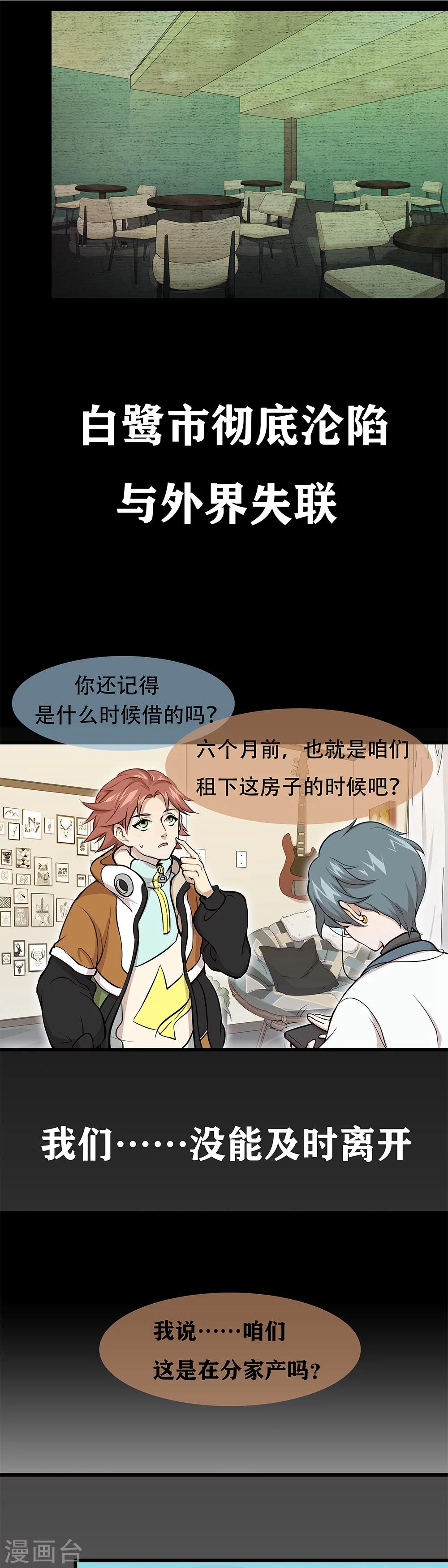 预告1