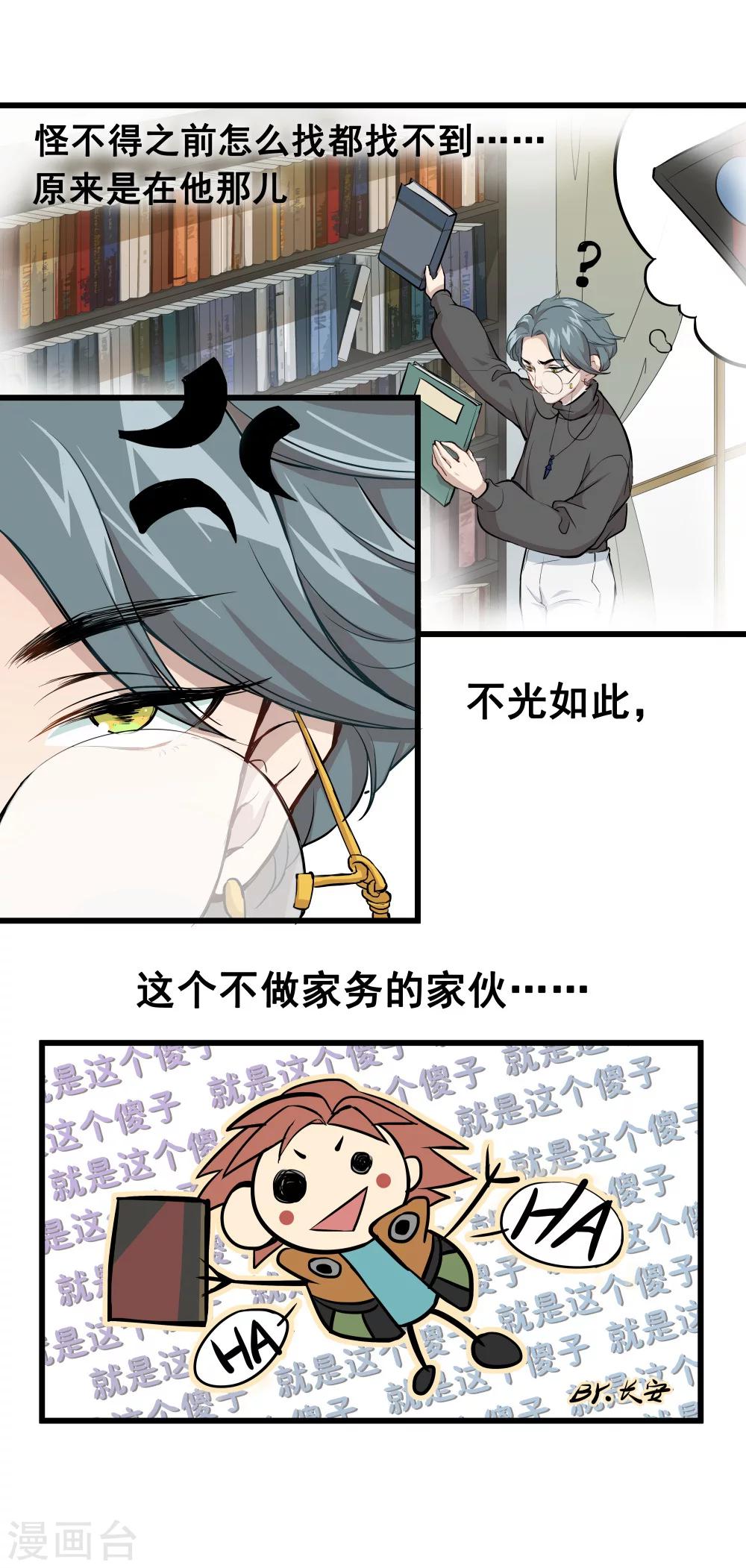 第1话 赌局7