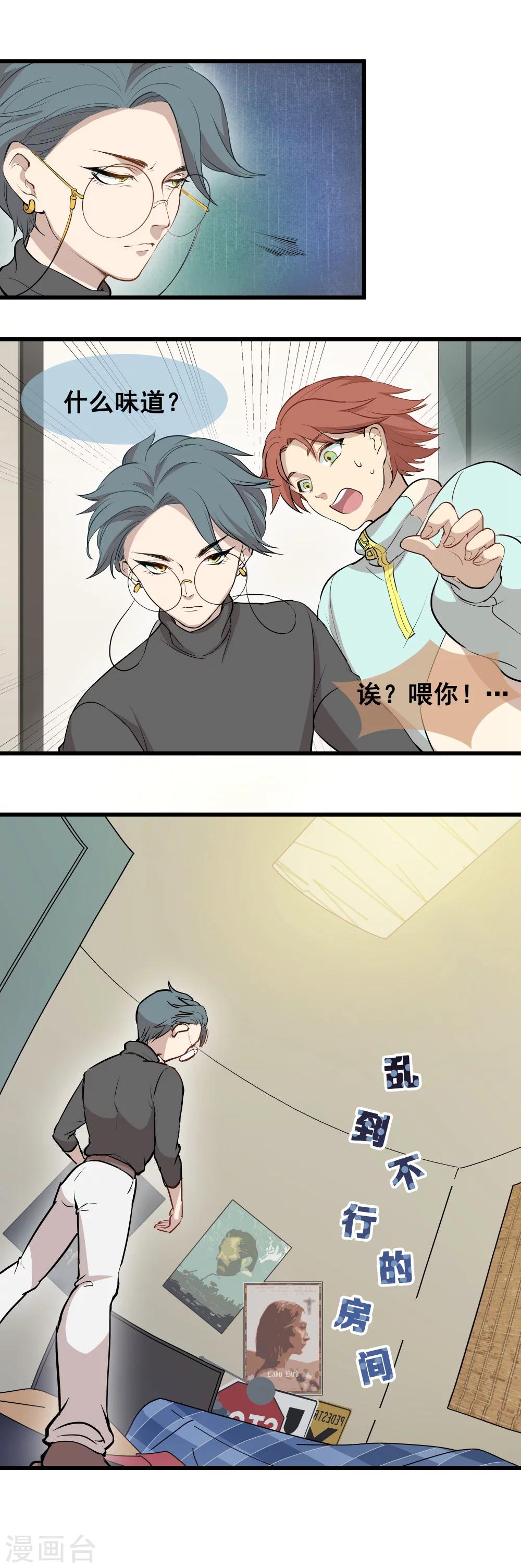 第2话 关于什么的赌局4
