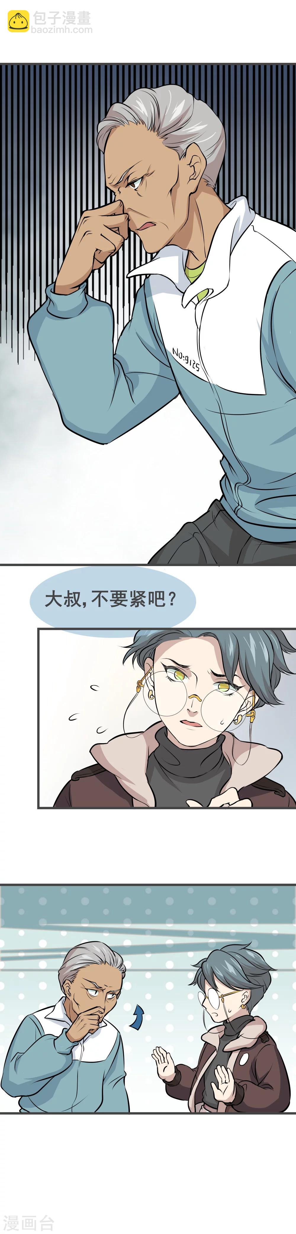 第6话 他们已经死了4