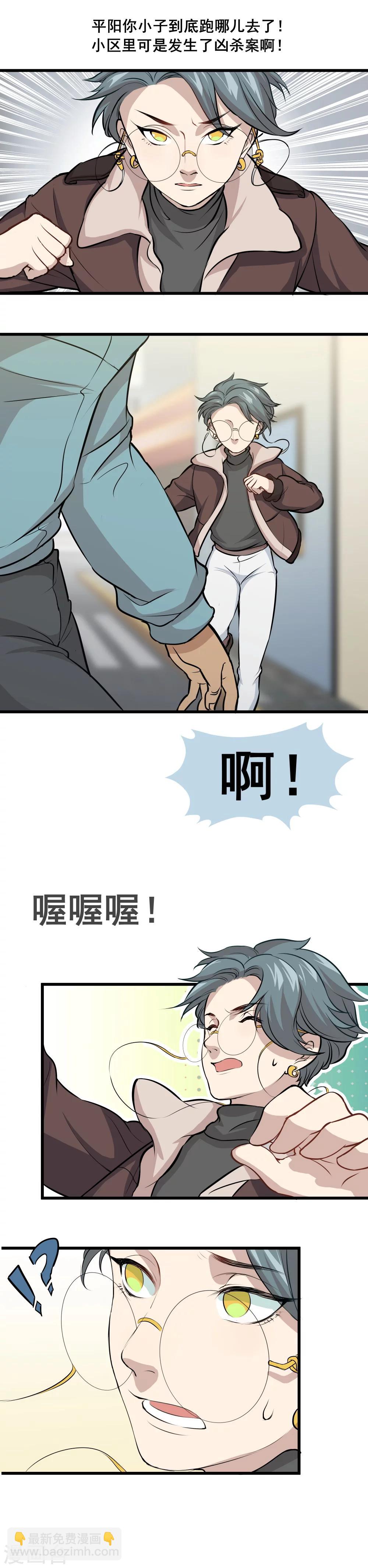 第6话 他们已经死了3