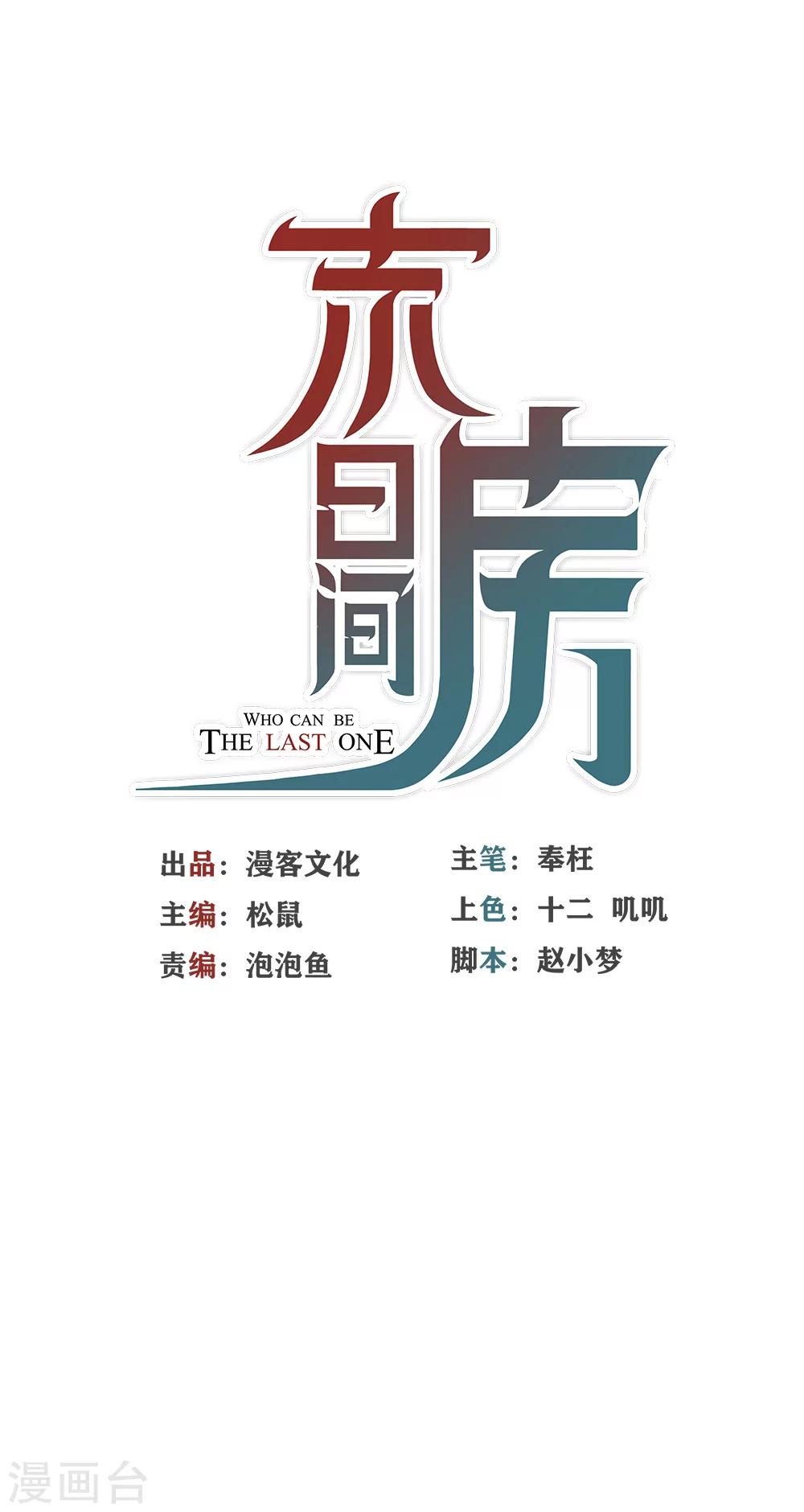 第5话 你也被抛弃了吗？0