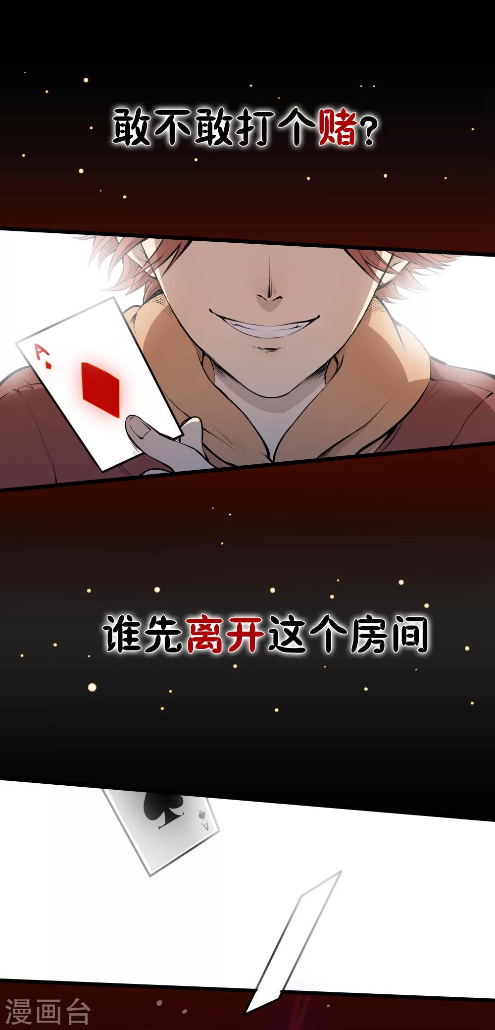第1话 赌局0