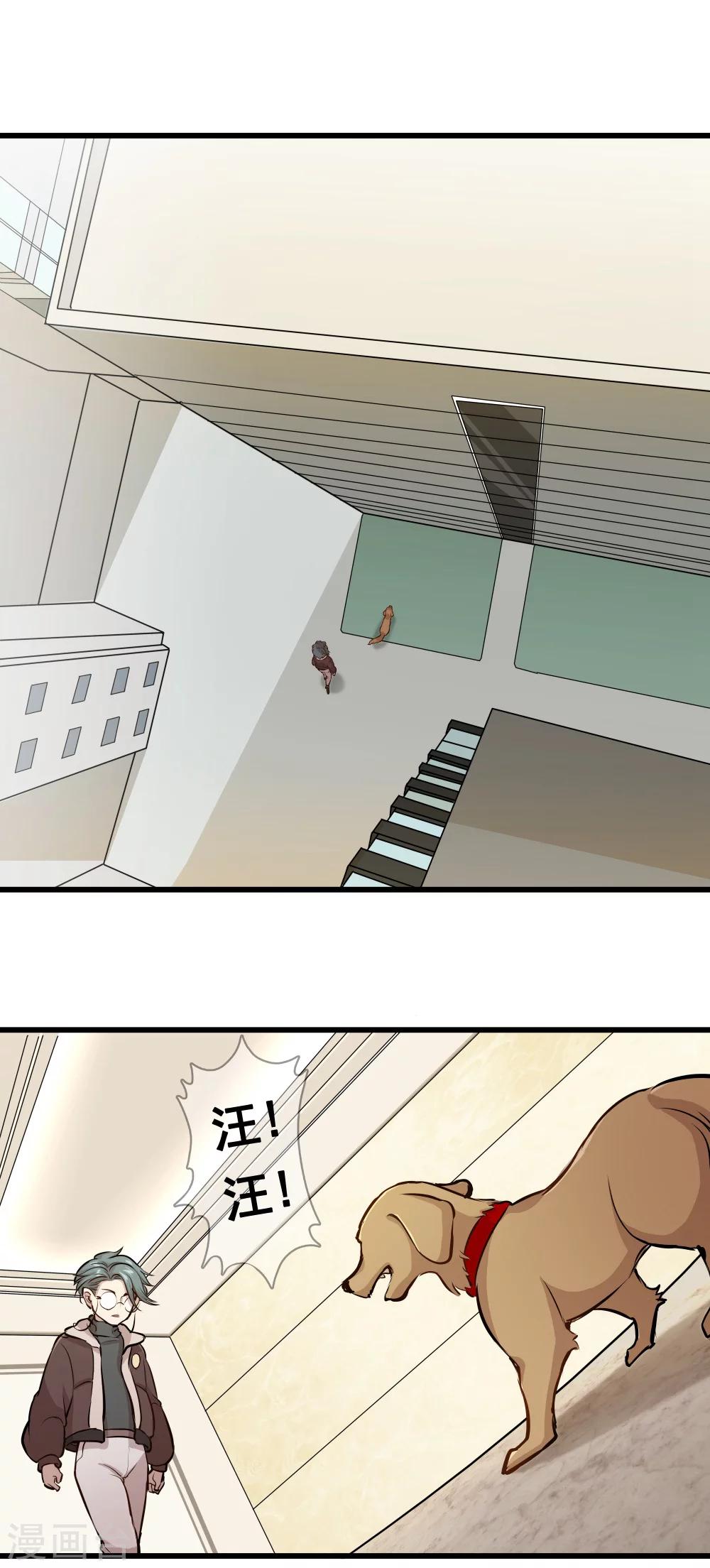 第5话 你也被抛弃了吗？8