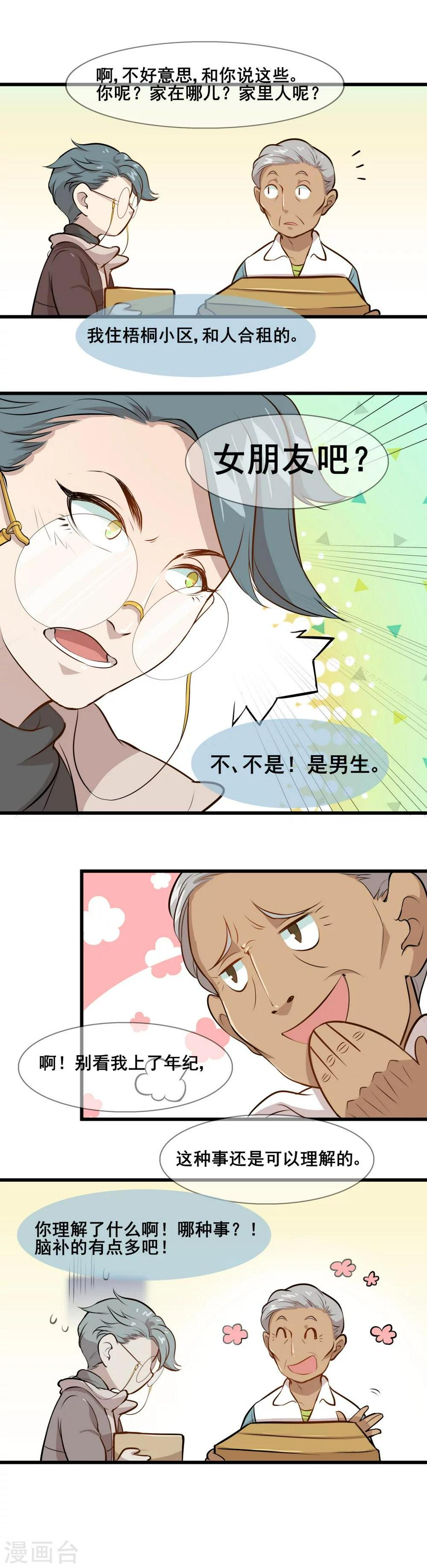 第7话 R病毒6