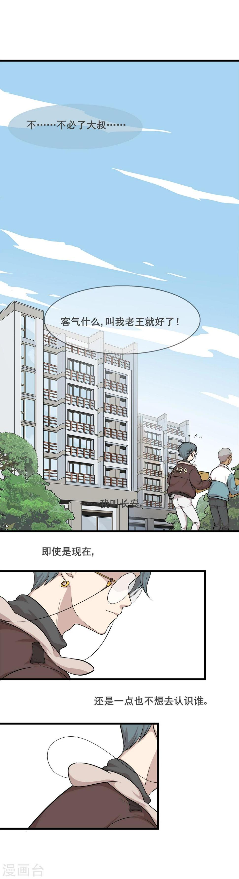 第7话 R病毒10