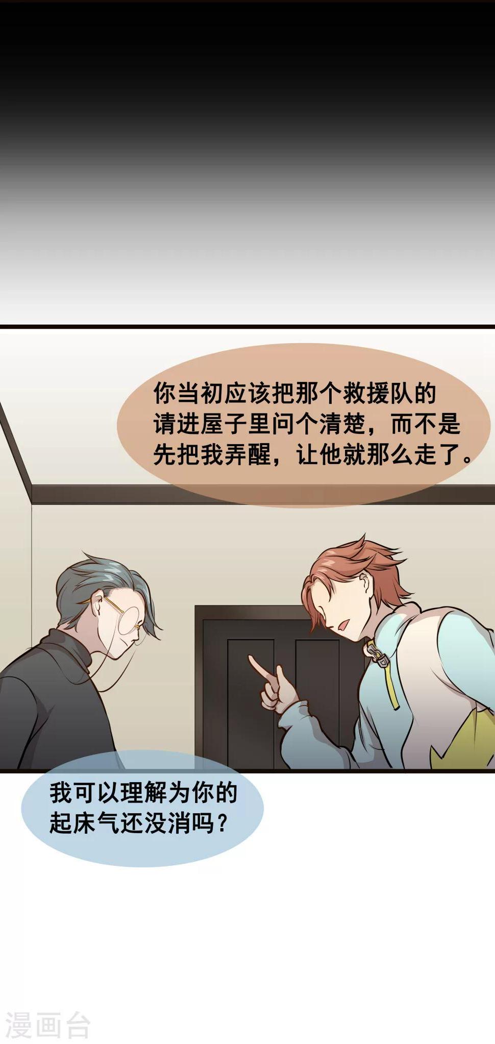 第4话 少了一个24