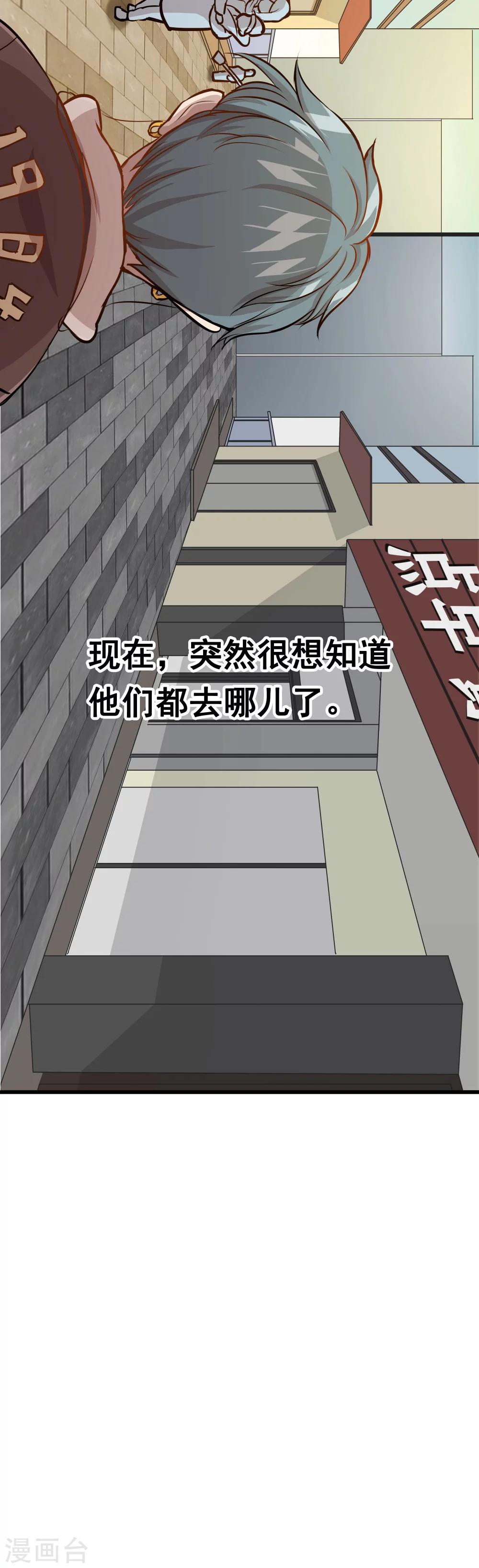 第5话 你也被抛弃了吗？5