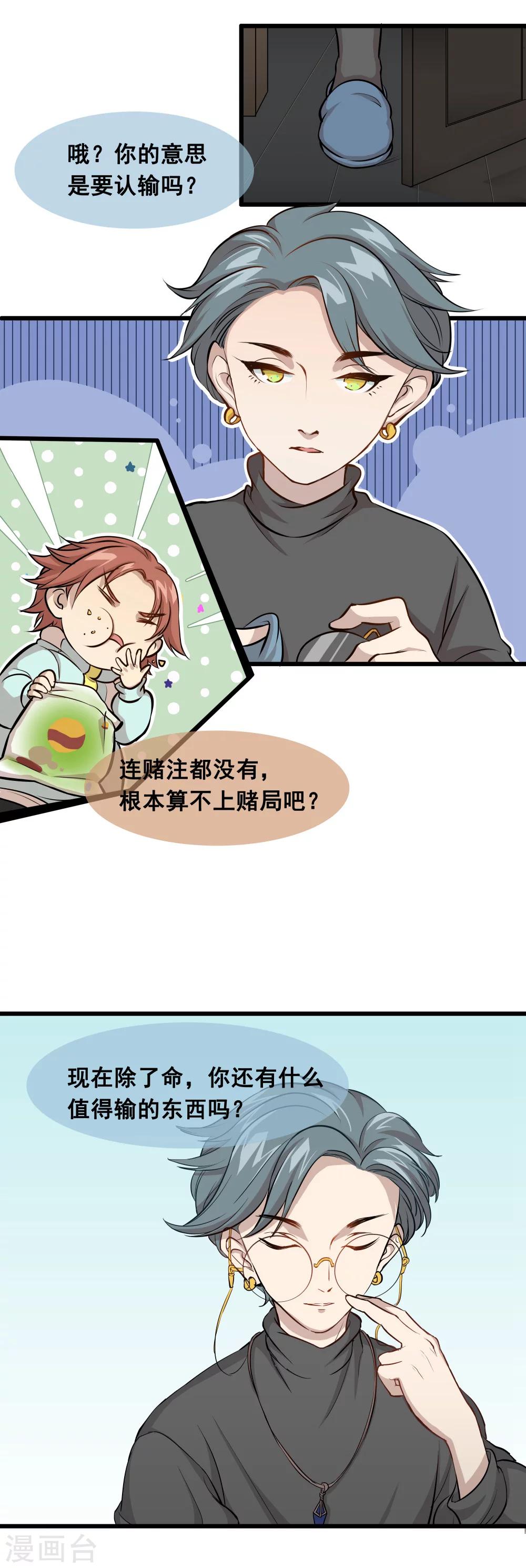 第3话 少了一个17