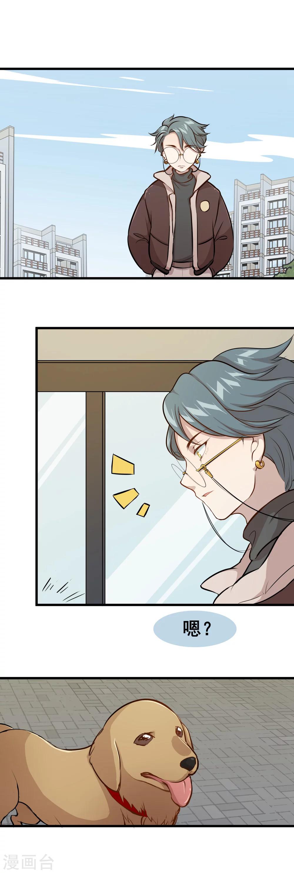 第5话 你也被抛弃了吗？6