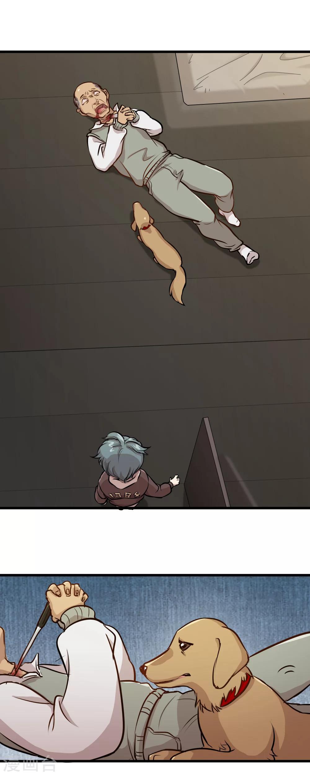 第5话 你也被抛弃了吗？14