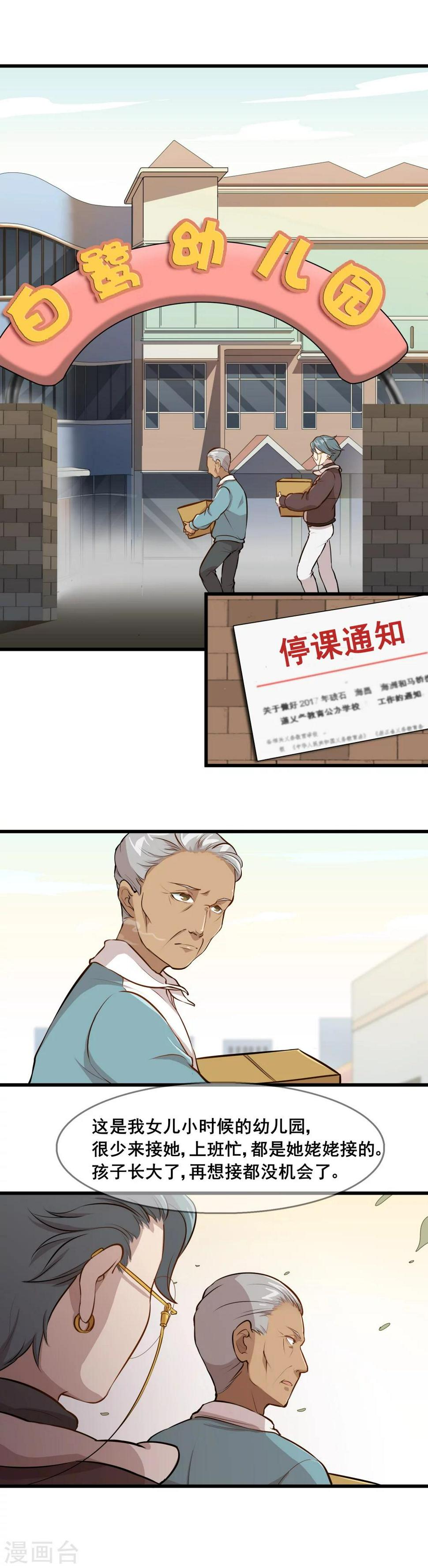 第7话 R病毒5