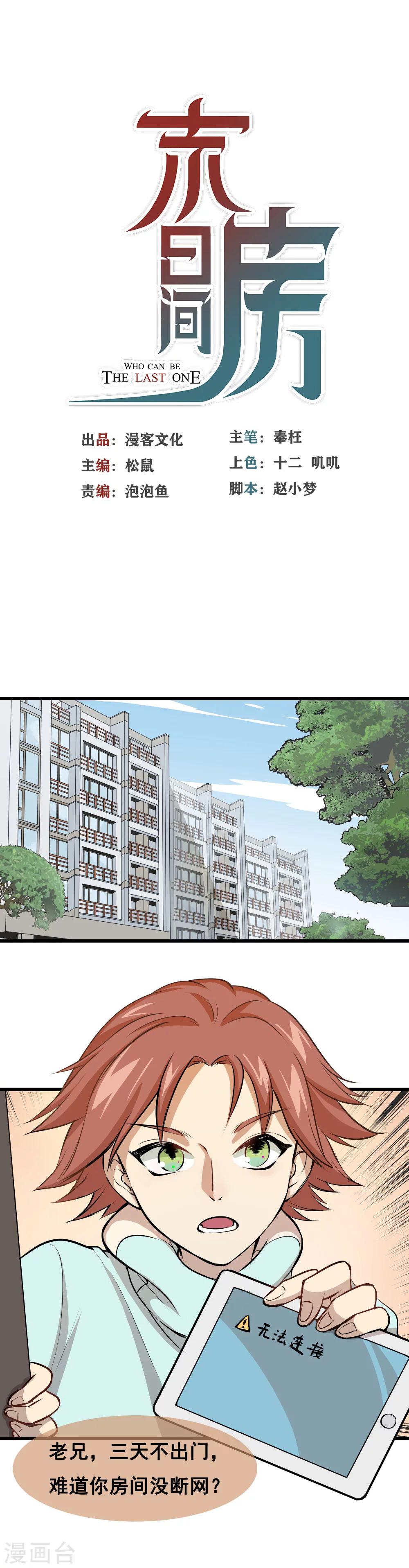 第2话 关于什么的赌局0