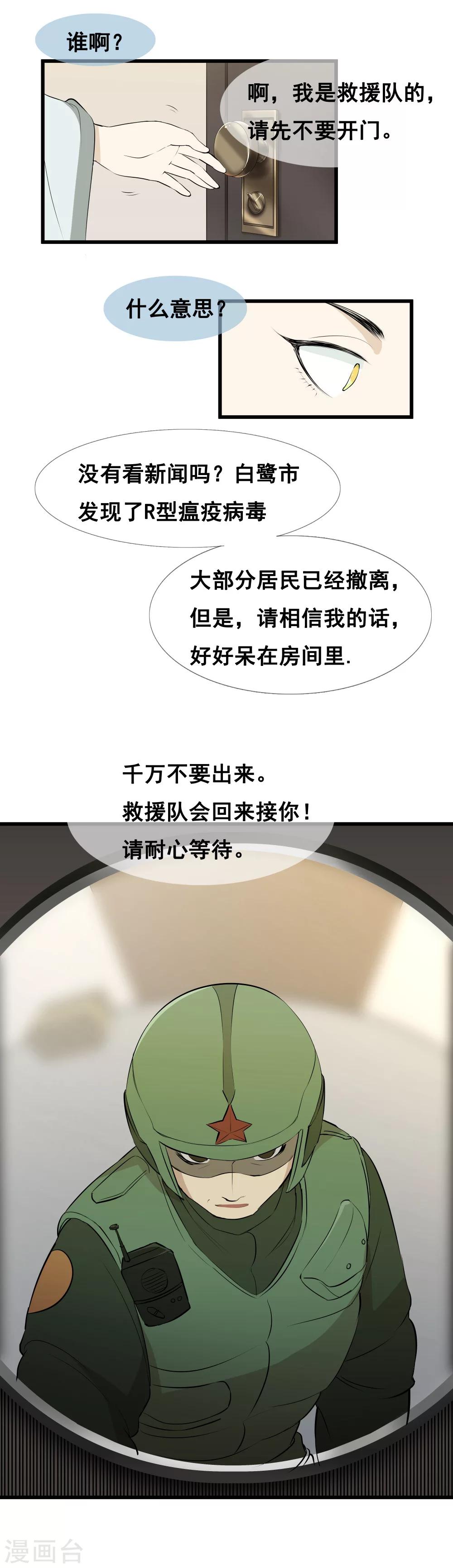 第3话 少了一个11