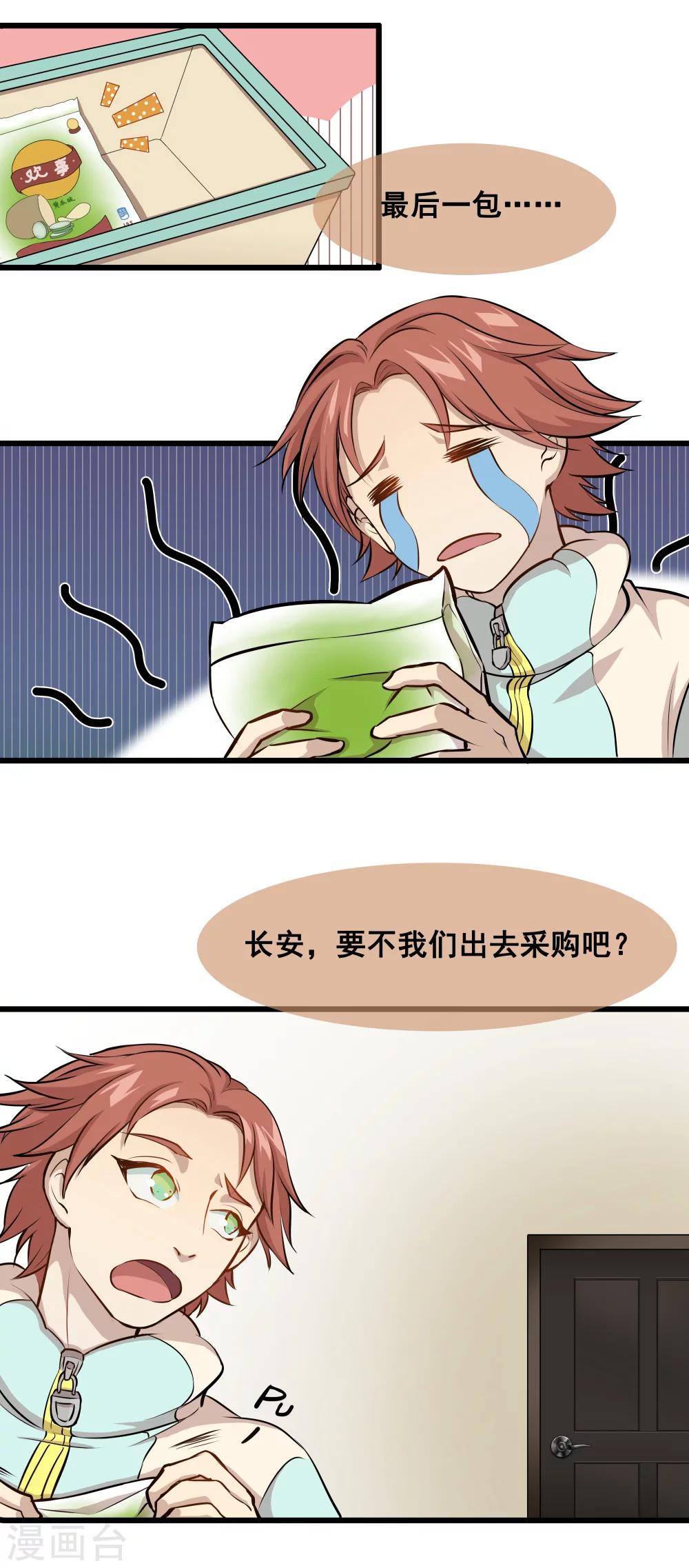 第3话 少了一个16