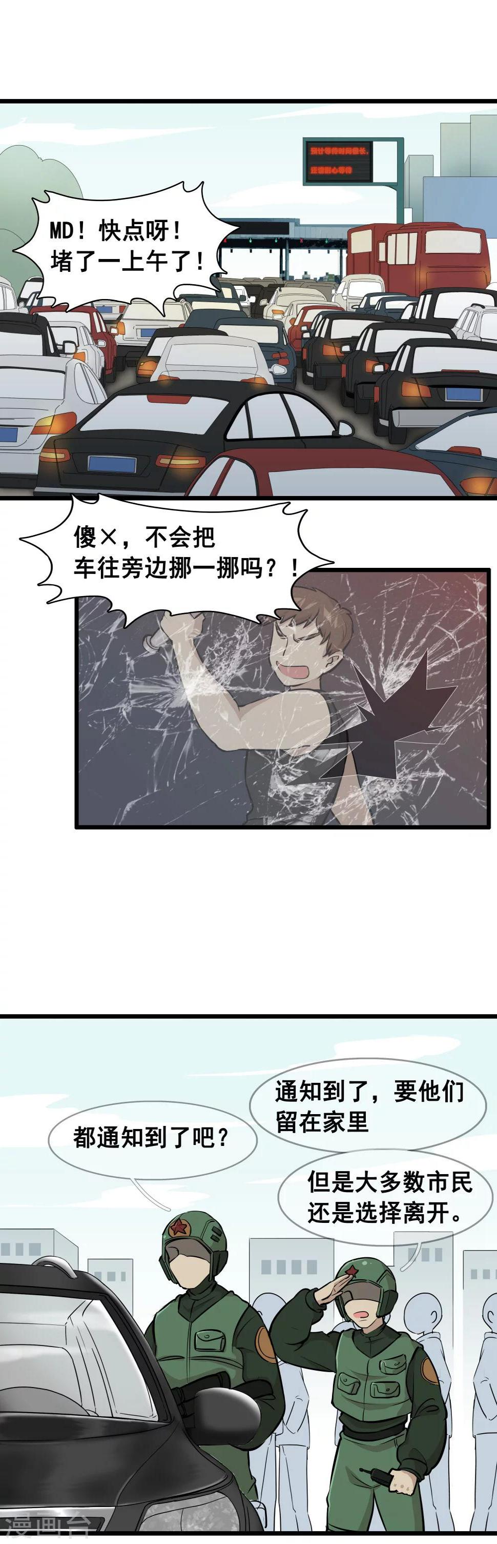 第4话 少了一个210