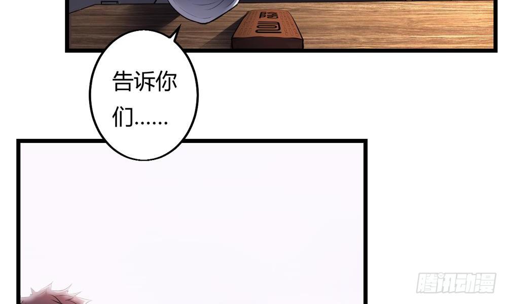 阴司窥命28